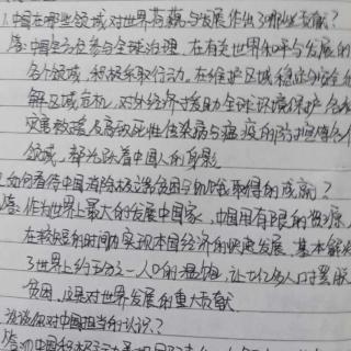 15探究事物的本质