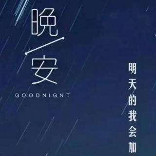 我想陪你度过所有孤独的夜晚