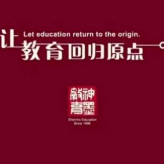 【凤县神墨早安分享】048《养育优秀男孩》