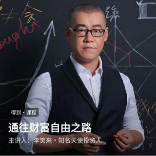 你真的理解什么是“财富自由”吗