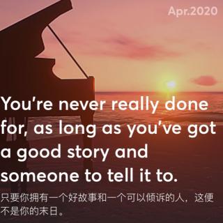 《一句》只要你拥有一个好故事和一个可以倾诉的人