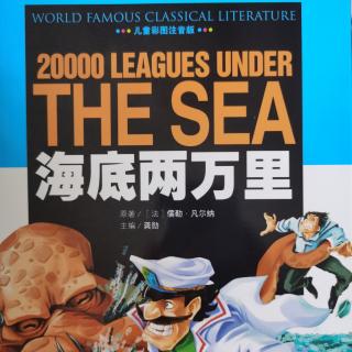 海底两万里3神秘的“鹦鹉螺”号