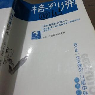 格列佛游记135一140页