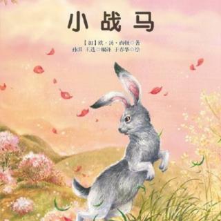 小战马：牧羊犬乌利【二】