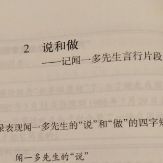 《说和做》作业本讲解