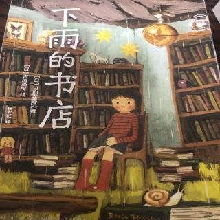 《下雨的书店》第六集