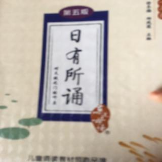 日有所诵        长干行四首