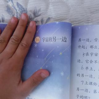 宇宙的另一边