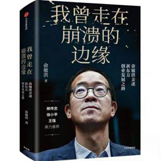 《我曾走在崩溃的边缘》~01