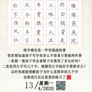 如何让孩子参与神墨练字课堂