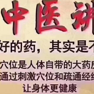 王栋教授讲《中医外治学》