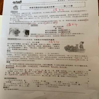 读好段背古诗文言文和意思