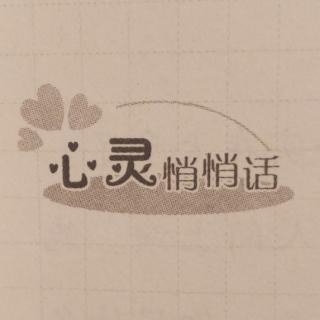 〖心灵悄悄话〗冷静