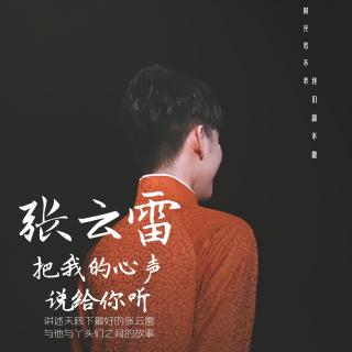 把我的心声说给你听 第2季第88期 你是两个“我灵魂尽头的光