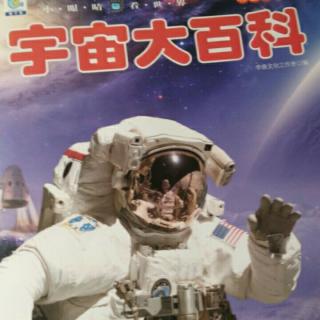 太空生活