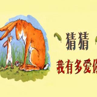 故事《猜猜我有多爱你》