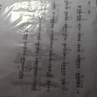 项羽本纪-10