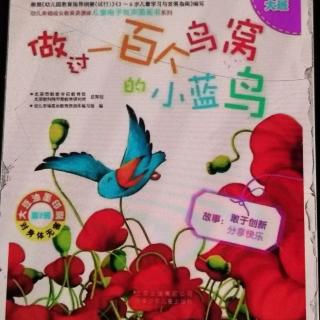 【小巴士晚安故事】做过一百个鸟窝🐤的小蓝鸟