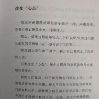 要每天反省；改变心态。