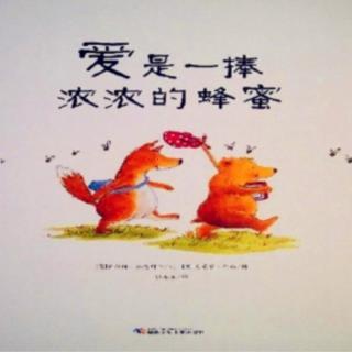 《爱是一捧浓浓的蜂蜜》