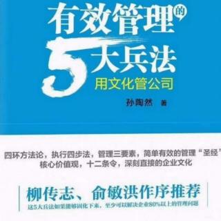 第七章 五行文化之“木文化”：十二条令-9