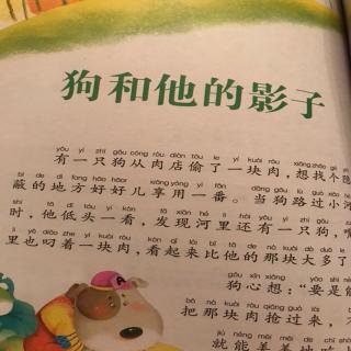 《1⃣️狗和他的影子2⃣️龟兔赛跑3⃣️狐狸分猎物》