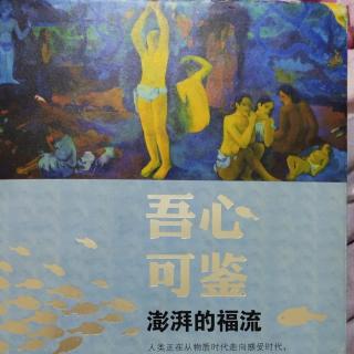 澎湃的福流  54  文化形象让他人主动找到信你的理由