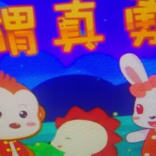 睡前故事《勇敢的小刺猬》