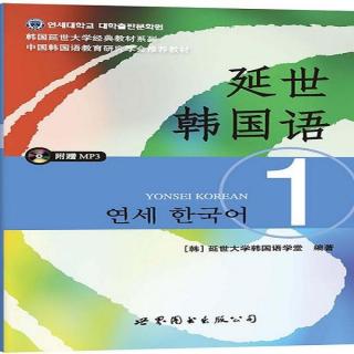 韩语学习：韩语语讲解，有效的韩语学习方法 