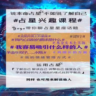 星盘是相对客观 全面的分析 你了解自己或他人吗？