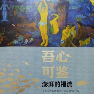 澎湃的福流  55  国家智库建设需要心理学顾问吗