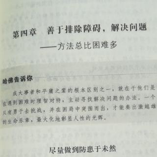 尽量做到防患于未然