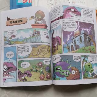 植物大战僵尸2恐龙漫画～决战恐龙园～恐怖实验室d(ŐдŐ๑