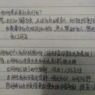 22具备均衡的人格