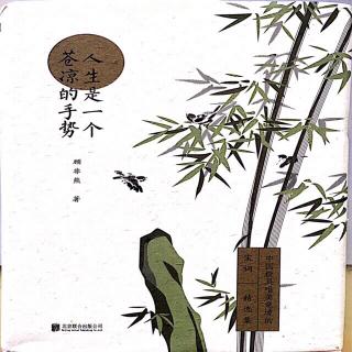 《一剪梅》《武陵春》《醉花阴》