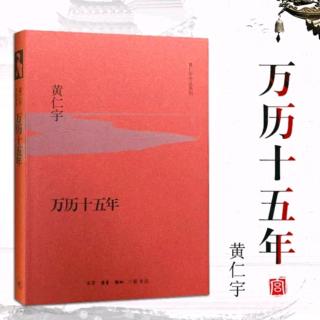 万历十五年P315-P320