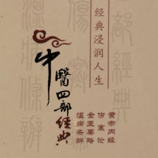 八正神明論篇第二十六