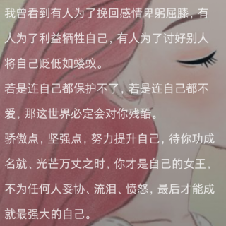 做自己的女王