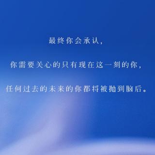 慈航智慧百解 第六十一专注力