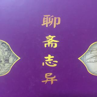 粤语频道：粤语讲古：《聊斋志异》之《酒友》