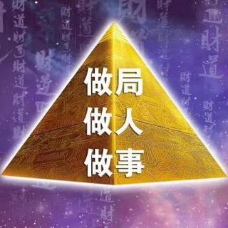 财商之道到底讲什么