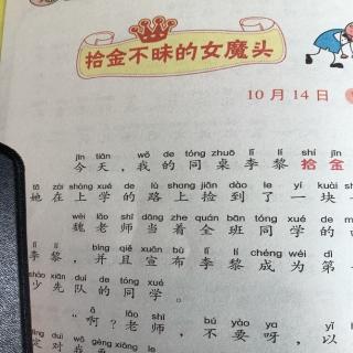 拾金不昧的女魔头