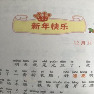 新年快乐