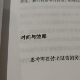 时间与效率。