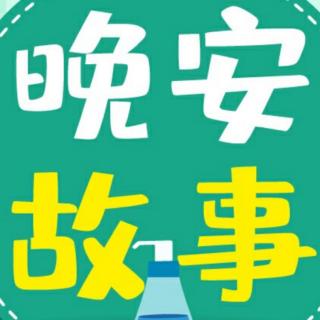 园长妈妈👩🏻讲睡前故事【小象吉吉】