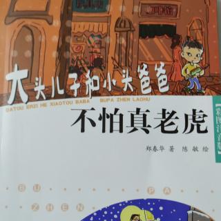 大头儿子和小头爸爸——大灰狼