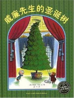 796.《威廉先生的圣诞树》