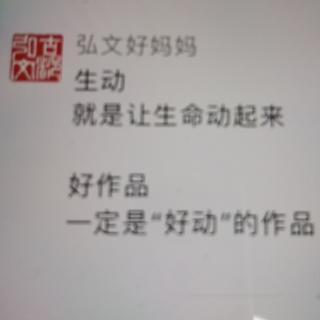 童诗中的“动词”