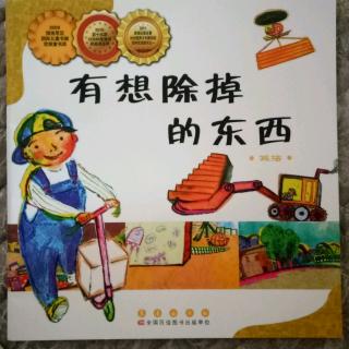 有想除掉的东西   贾鑫源   06