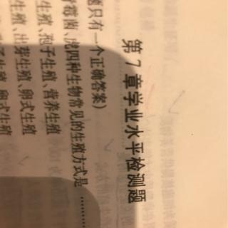 黄书第七章116-118解析